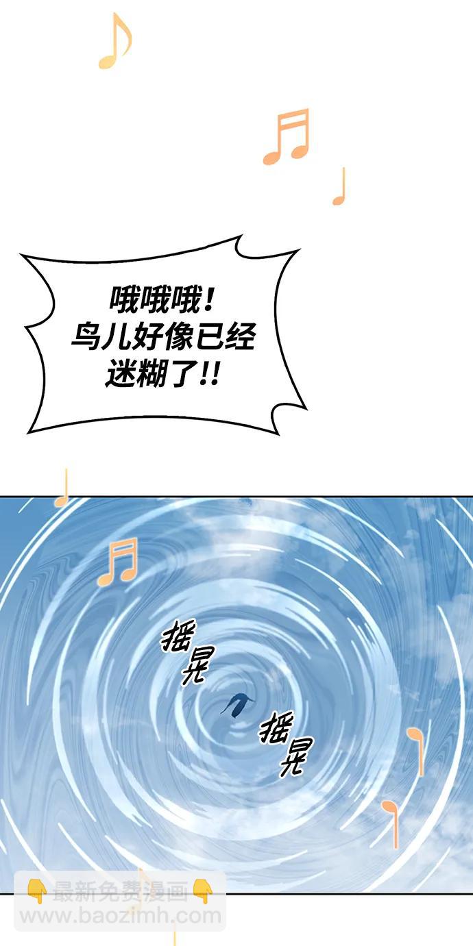 [第31话] 狩猎追踪鹰65