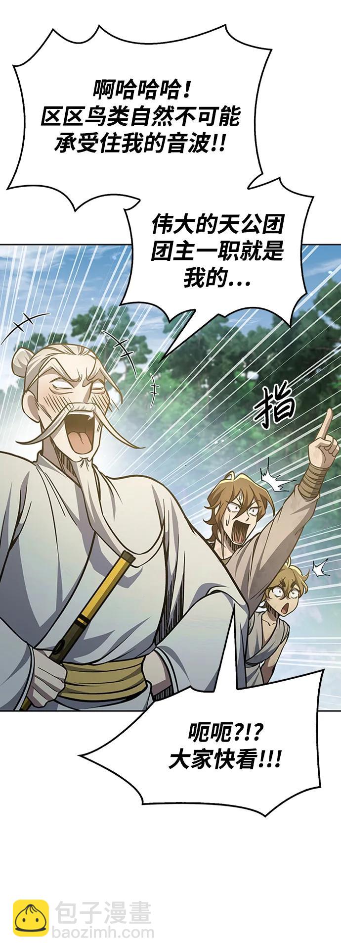 [第31话] 狩猎追踪鹰69