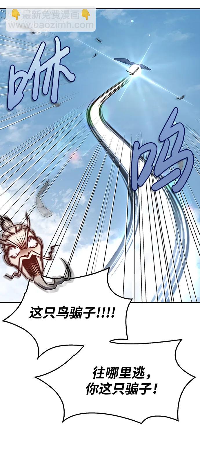 [第31话] 狩猎追踪鹰71