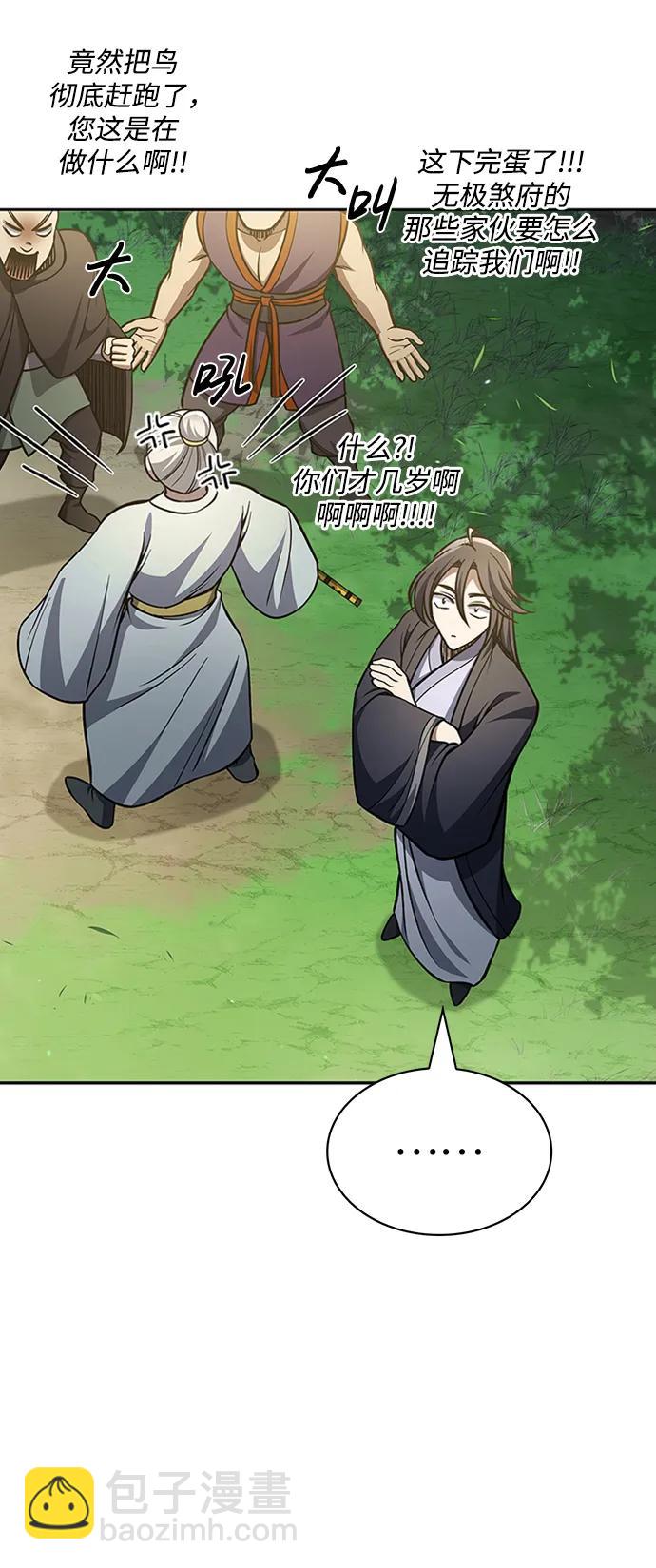 [第31话] 狩猎追踪鹰73