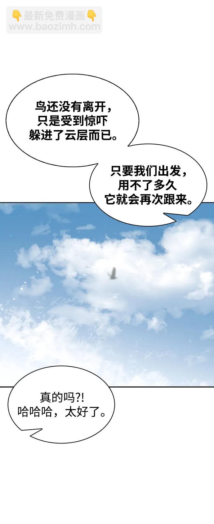 [第31话] 狩猎追踪鹰74