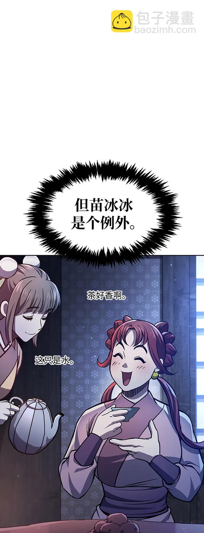 [第31话] 狩猎追踪鹰82