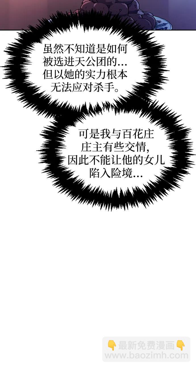 [第31话] 狩猎追踪鹰83