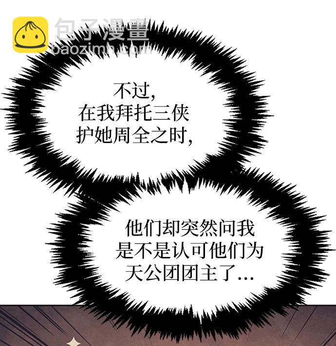 [第31话] 狩猎追踪鹰84