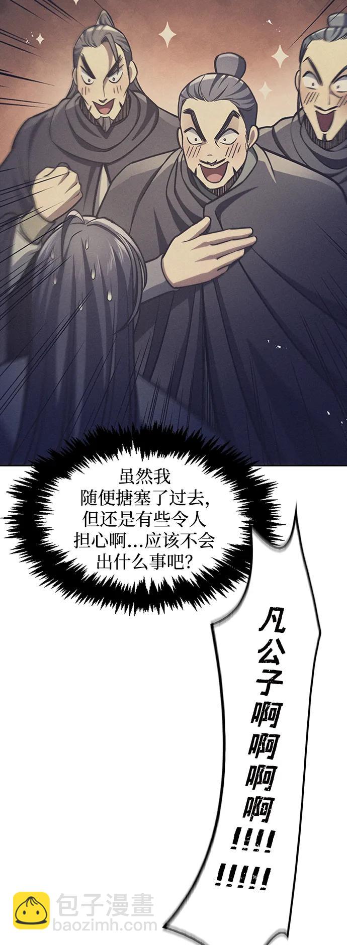 [第31话] 狩猎追踪鹰85