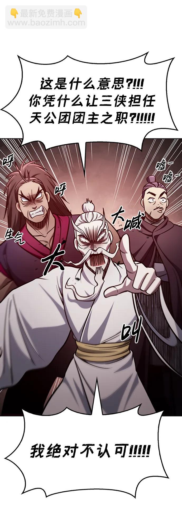 [第31话] 狩猎追踪鹰87