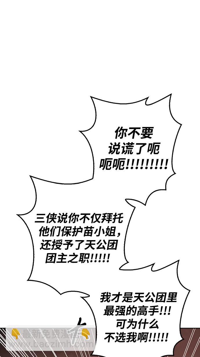 [第31话] 狩猎追踪鹰89