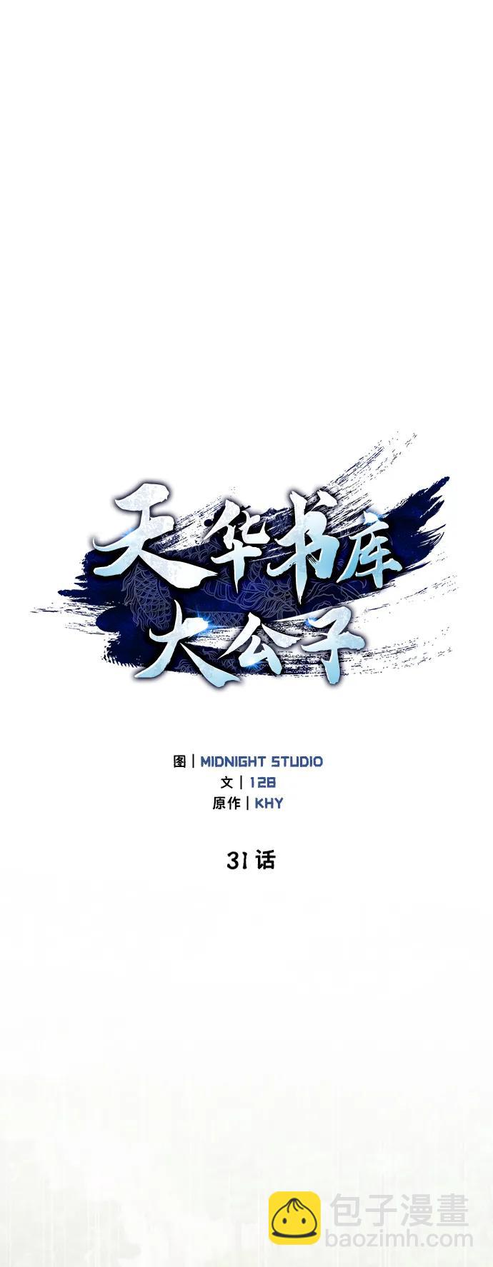 [第31话] 狩猎追踪鹰9