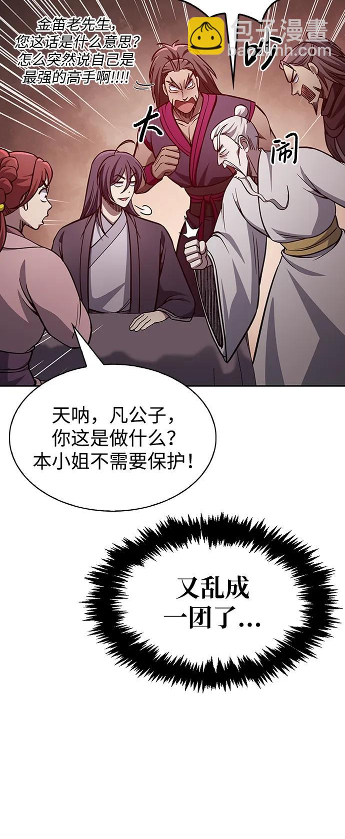 [第31话] 狩猎追踪鹰90