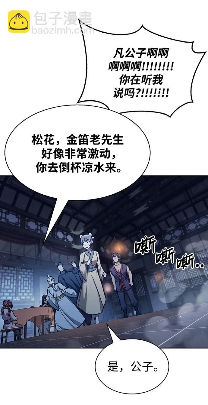 [第31话] 狩猎追踪鹰92