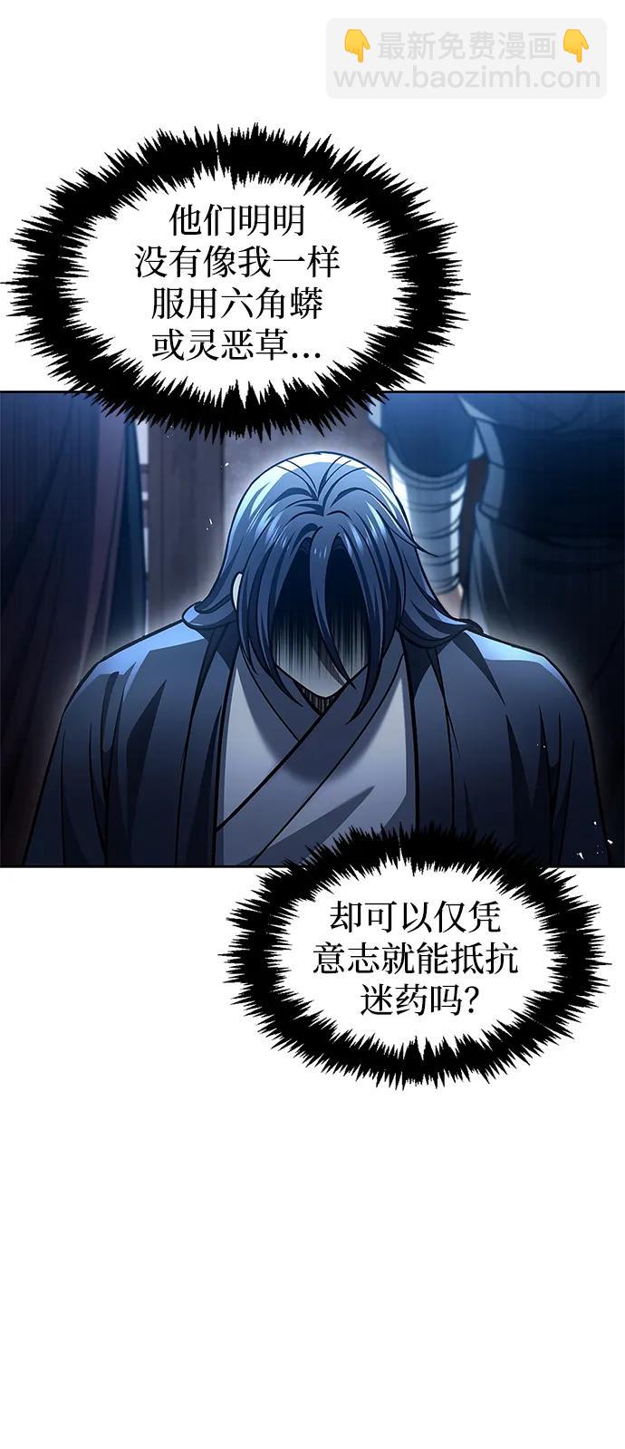 [第32话] 请放过我们10