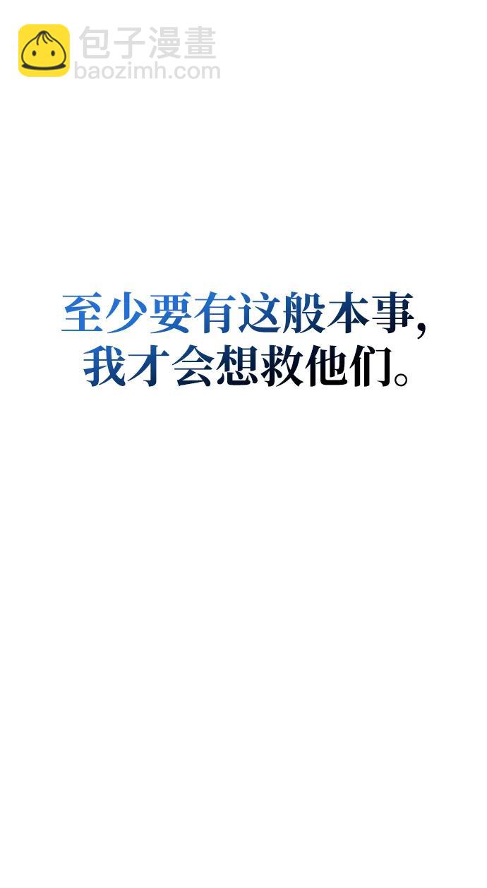 [第32话] 请放过我们12
