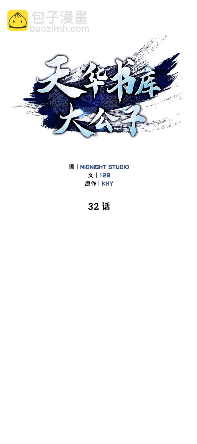 [第32话] 请放过我们13