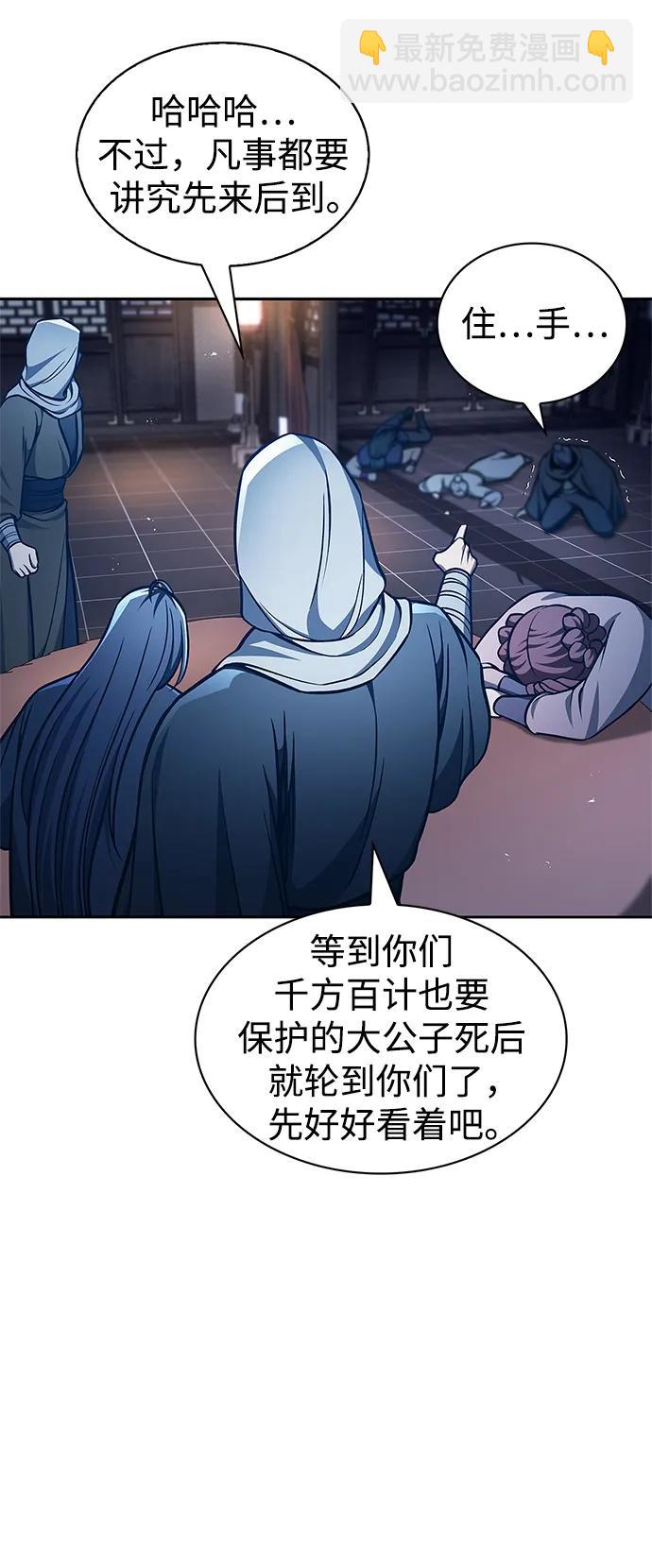 [第32话] 请放过我们14