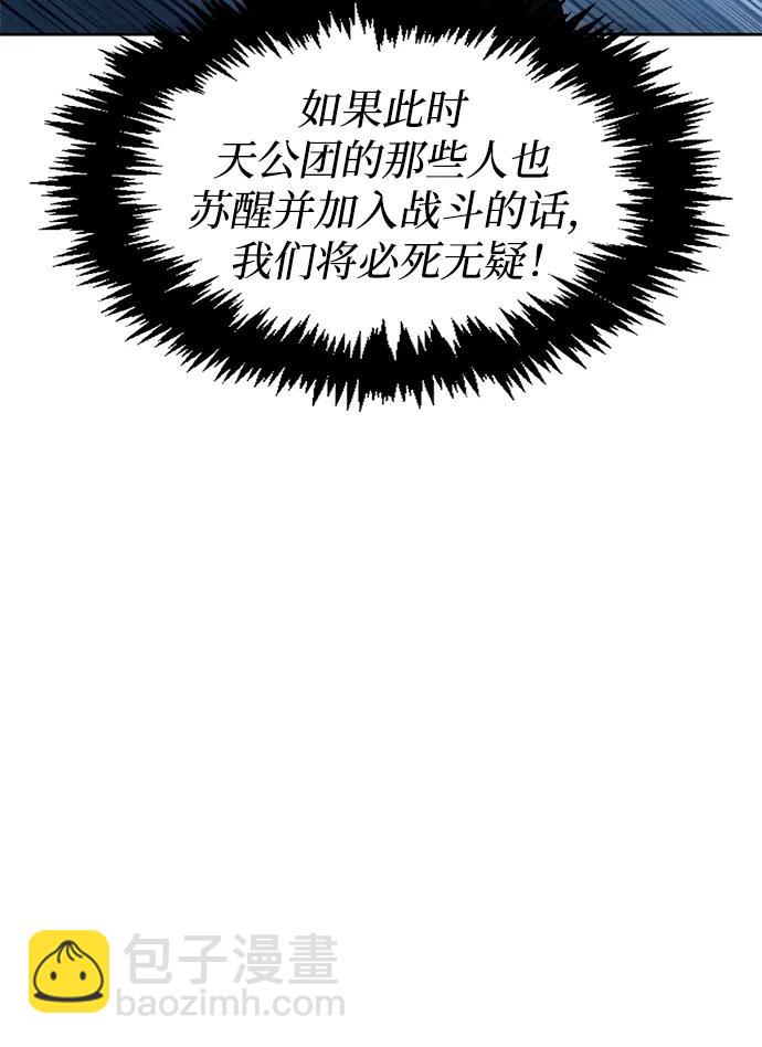[第32话] 请放过我们42