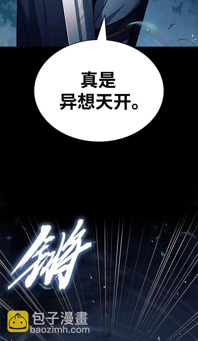 [第32话] 请放过我们63