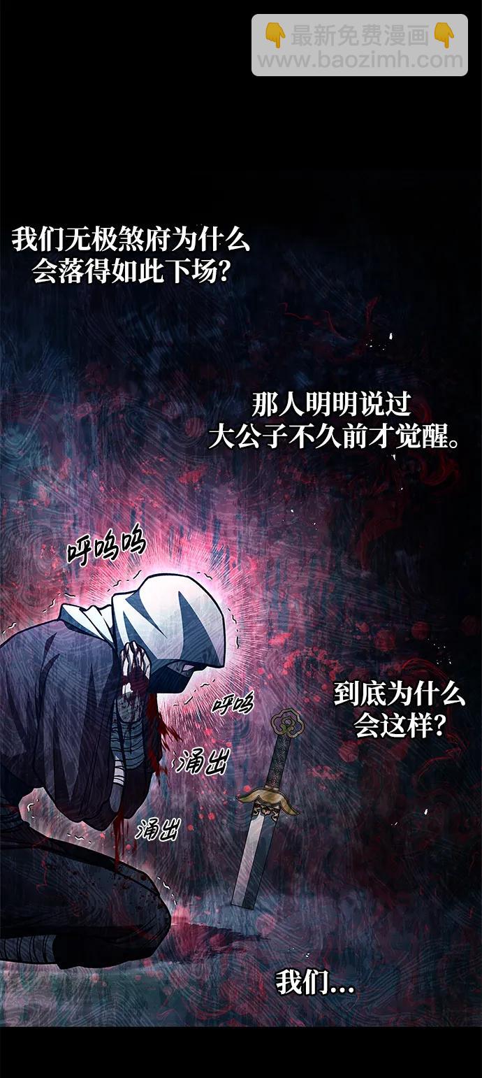 [第32话] 请放过我们66