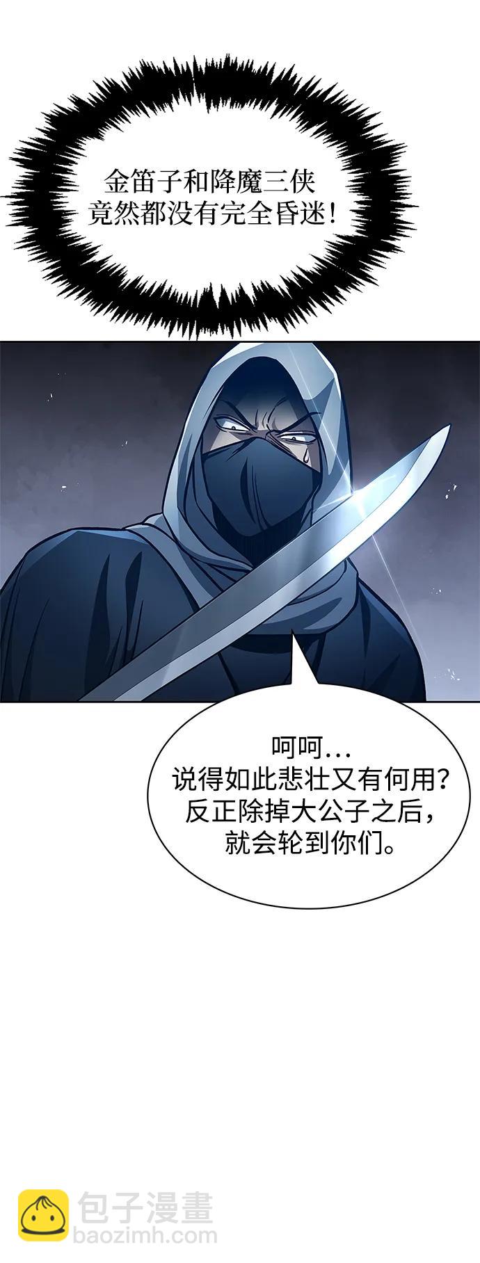 [第32话] 请放过我们7