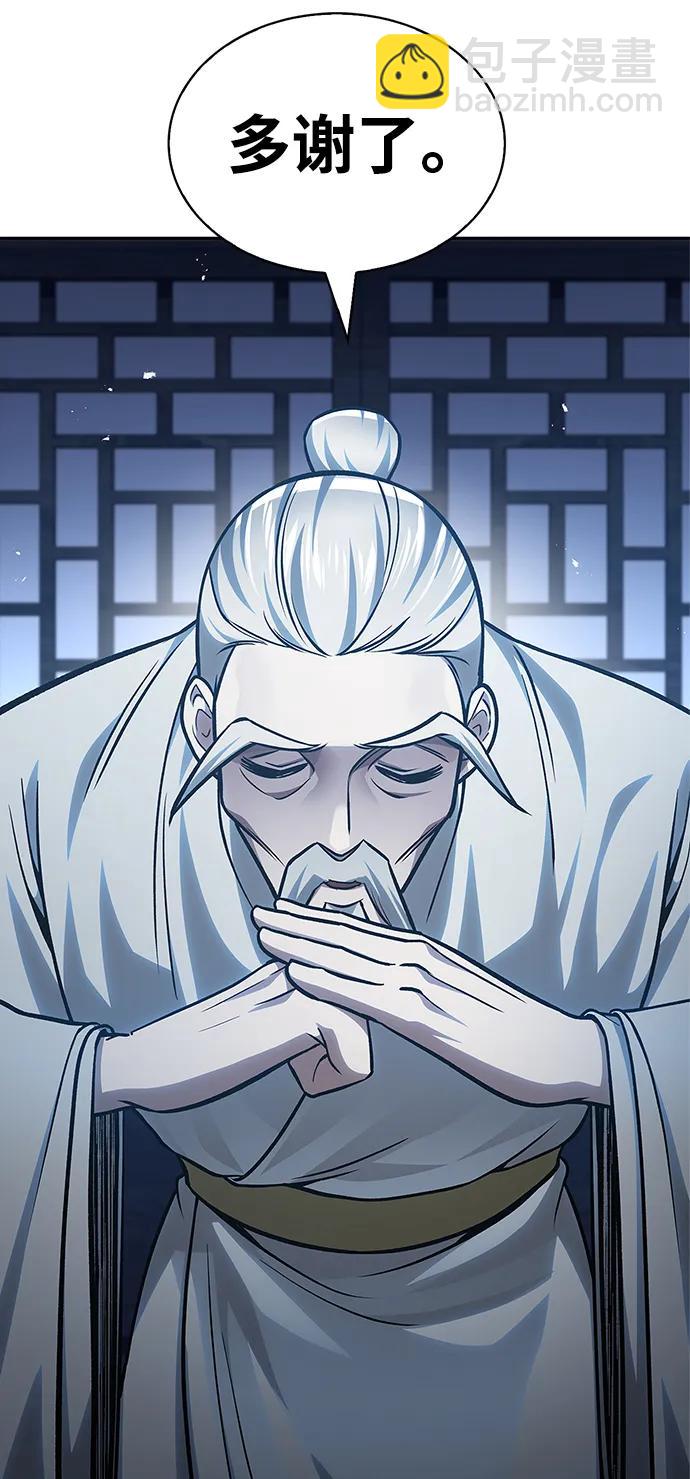 [第32话] 请放过我们73