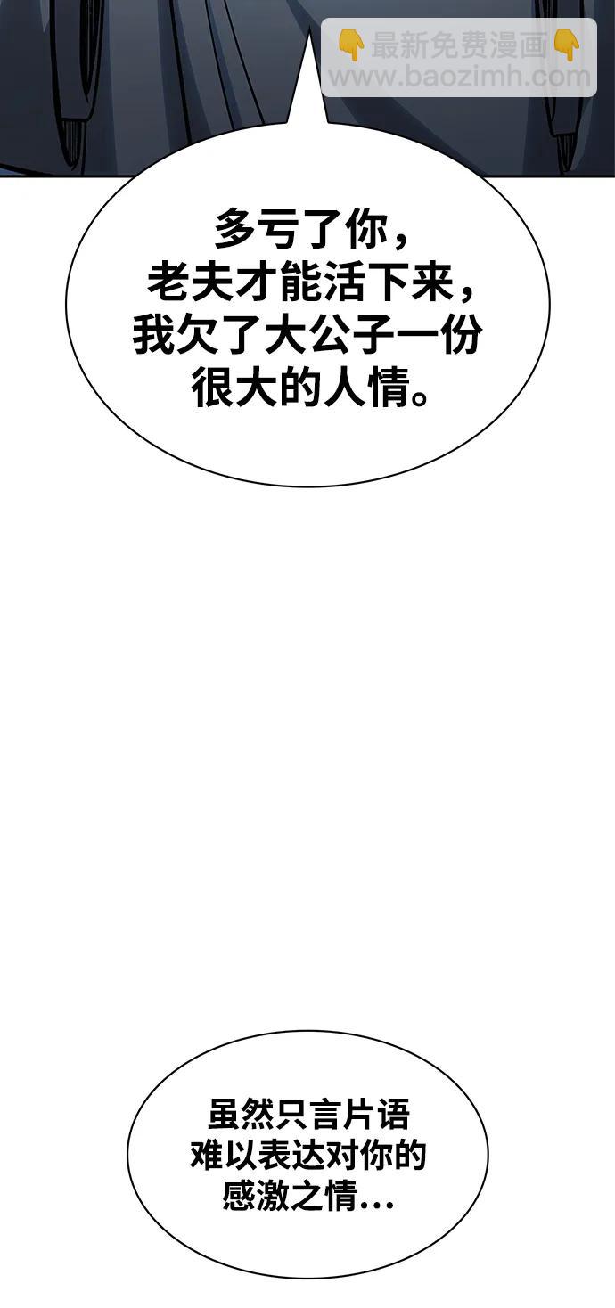 [第32话] 请放过我们74