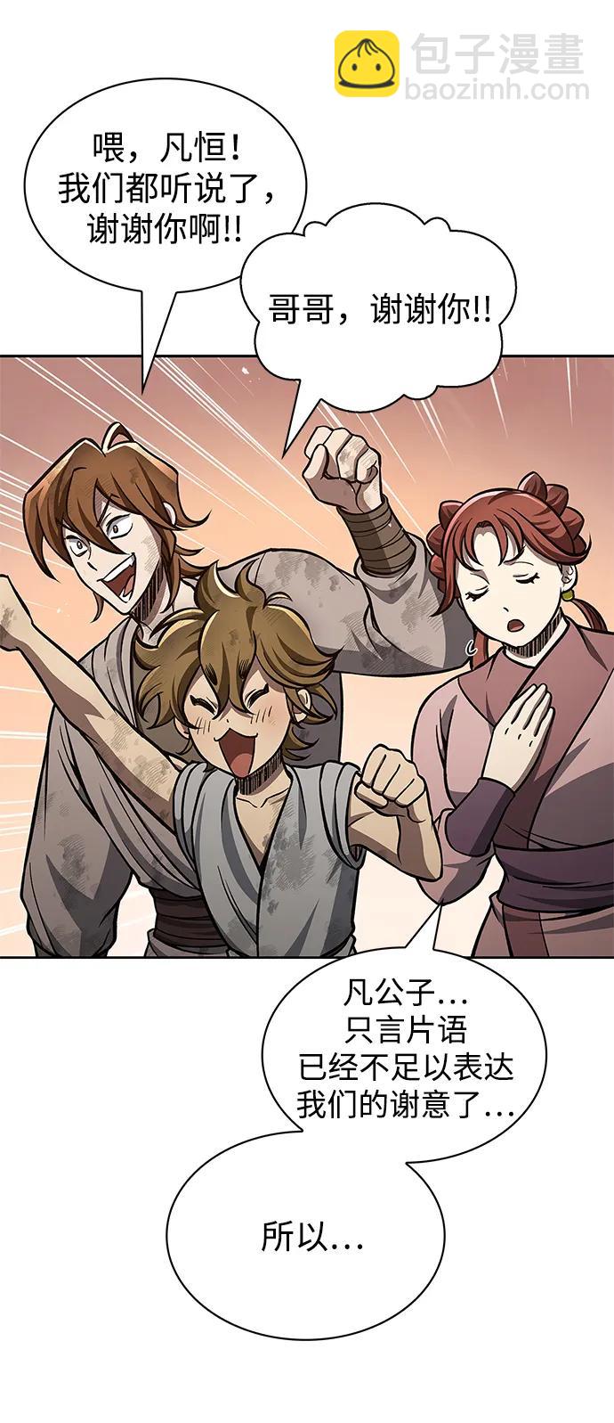 [第32话] 请放过我们78
