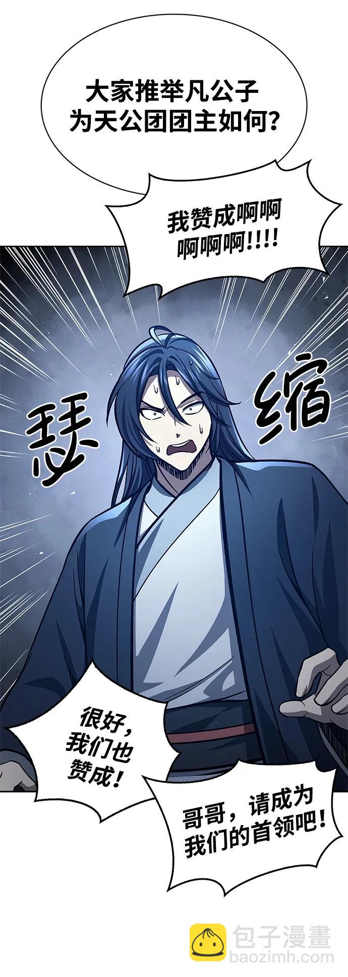 [第32话] 请放过我们80
