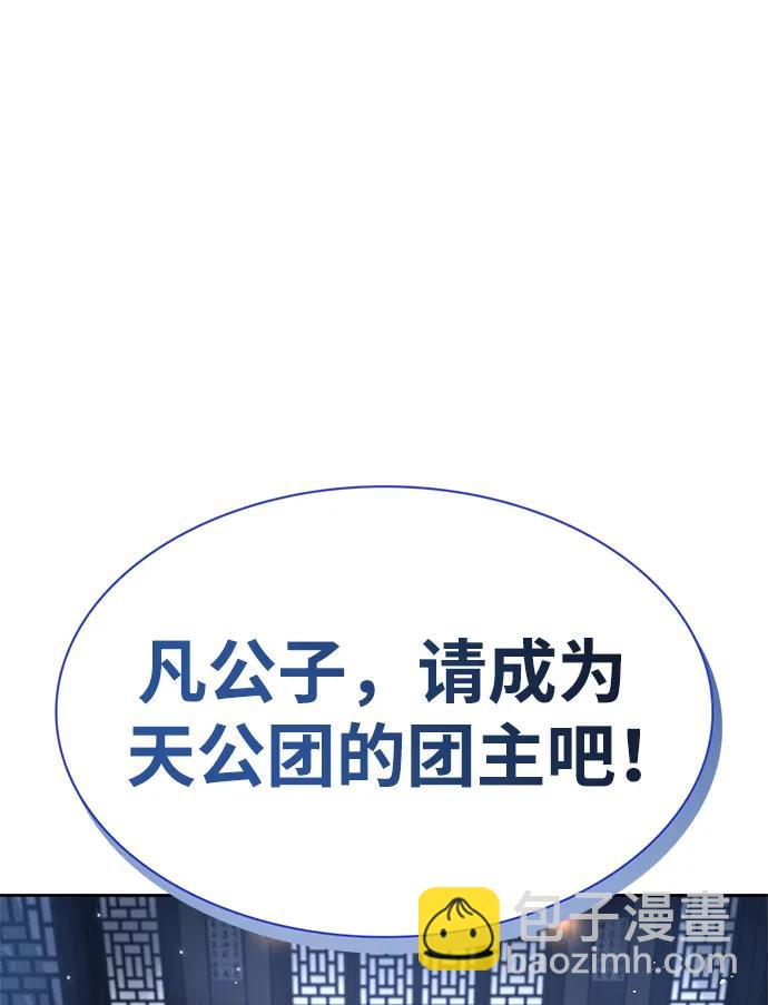 [第32话] 请放过我们81