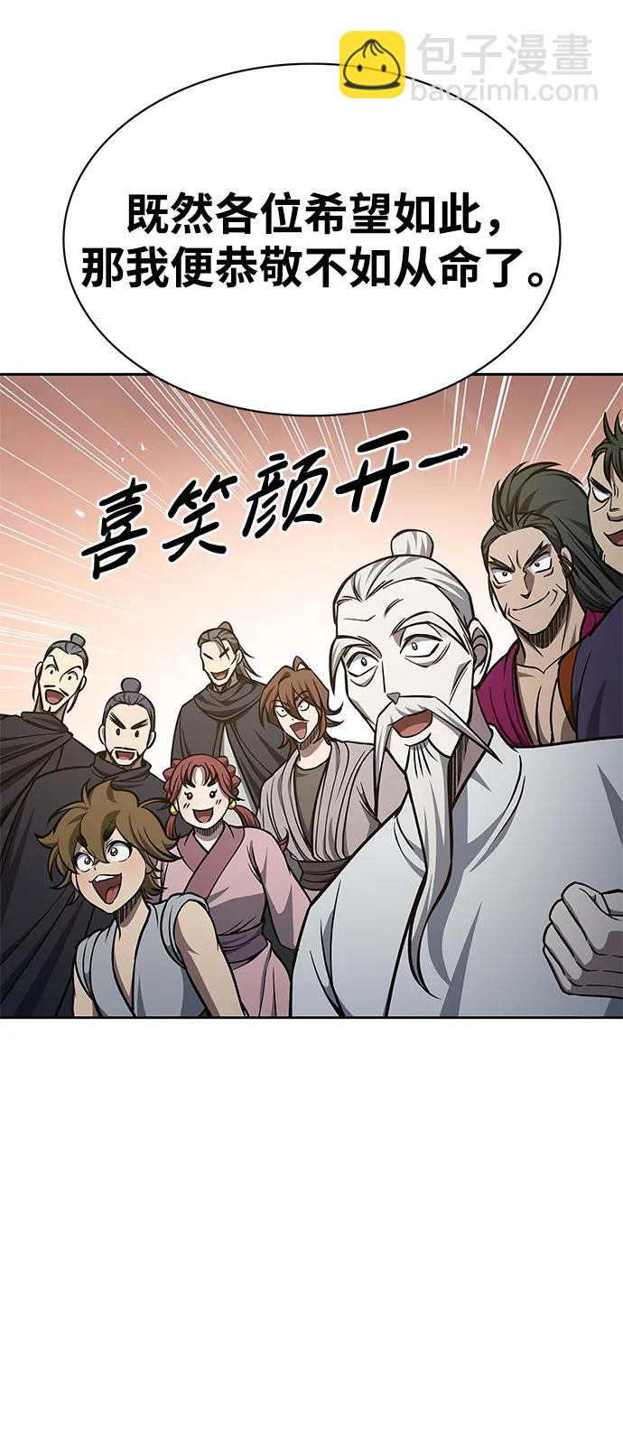 [第32话] 请放过我们84
