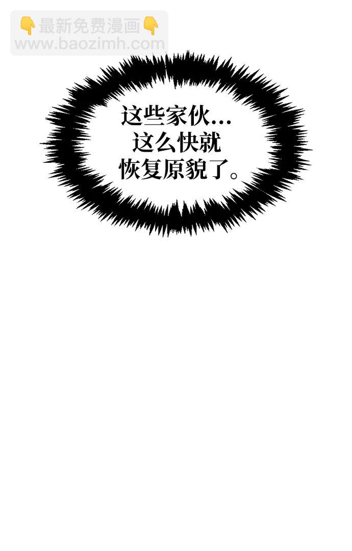 [第32话] 请放过我们86