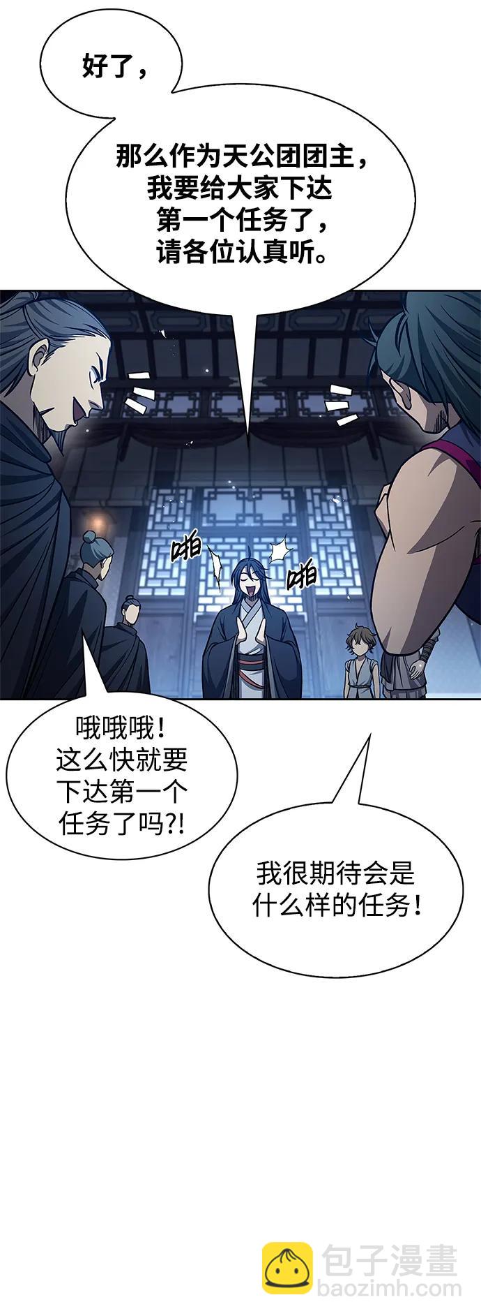 [第32话] 请放过我们87