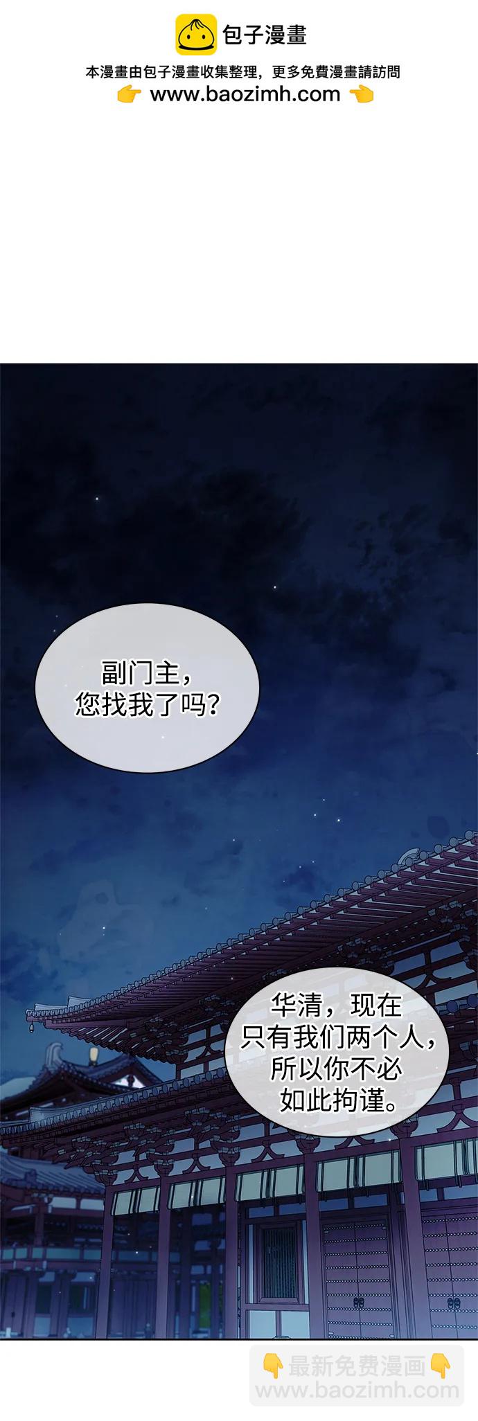 [第33话] 力量差异1