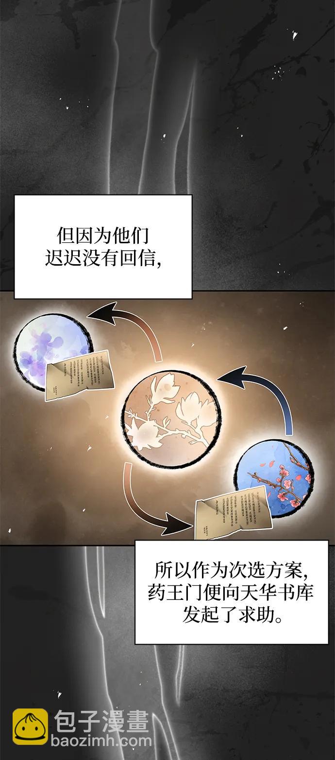 [第33话] 力量差异10