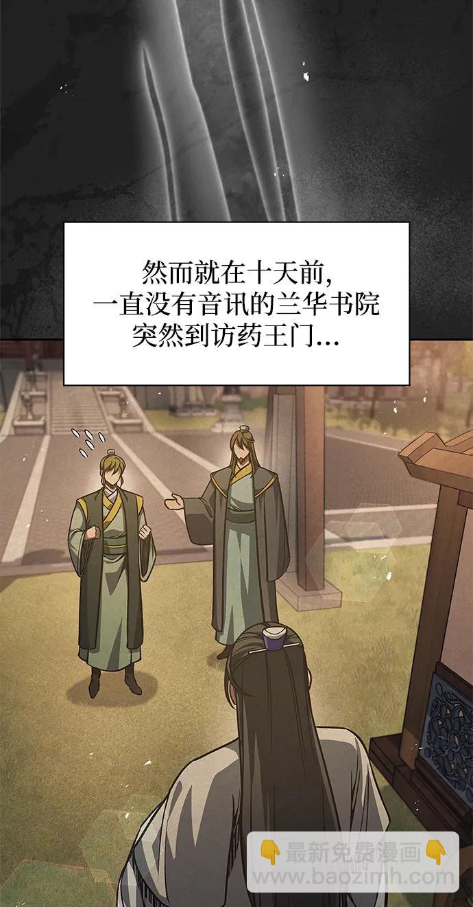 [第33话] 力量差异11
