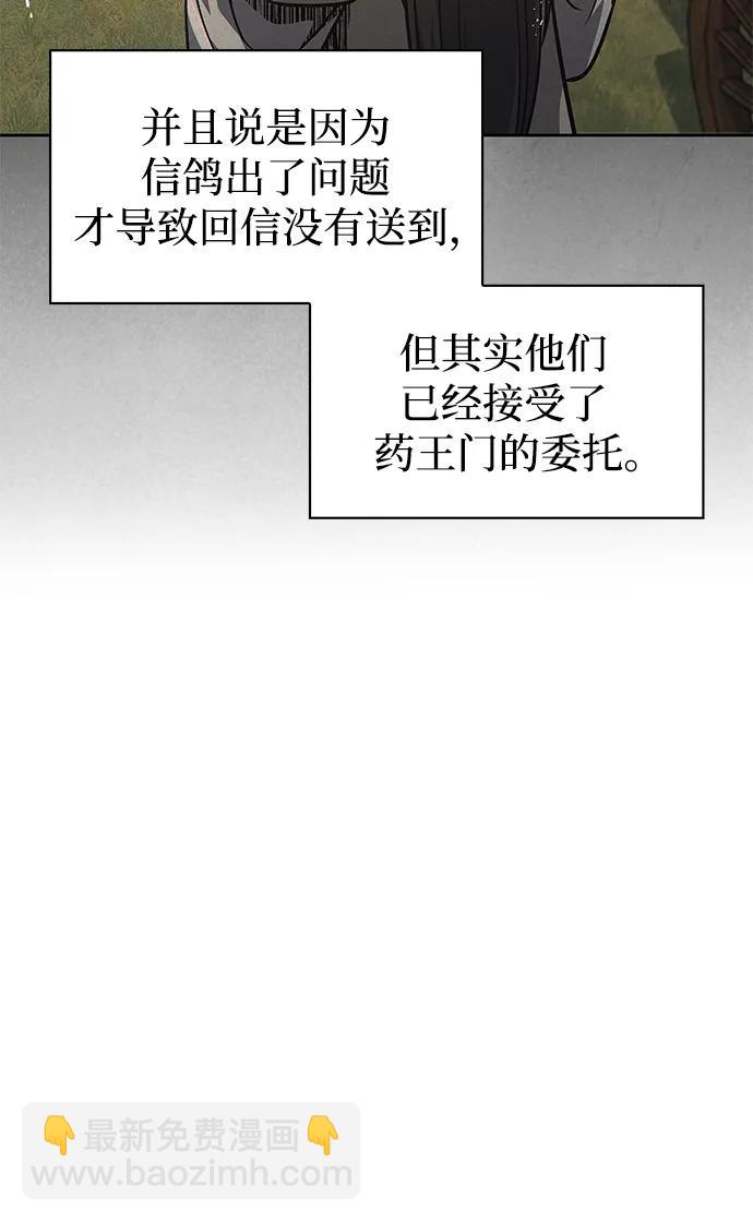 [第33话] 力量差异12