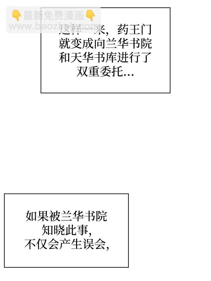 [第33话] 力量差异13