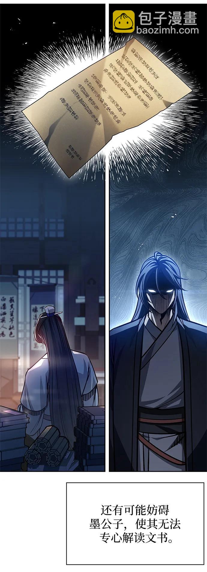 [第33话] 力量差异14