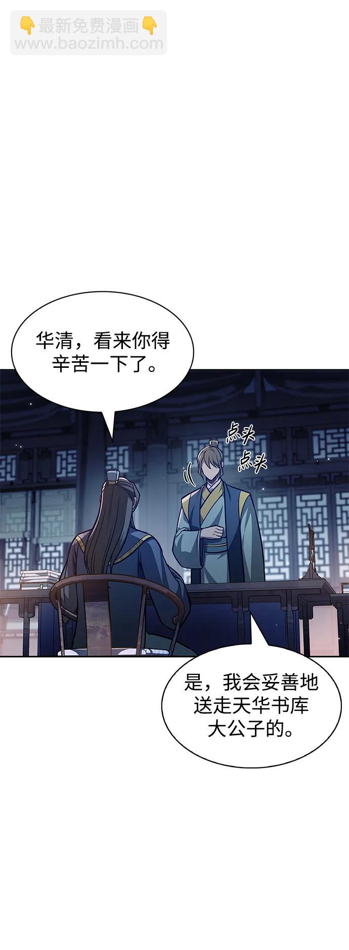 [第33话] 力量差异15