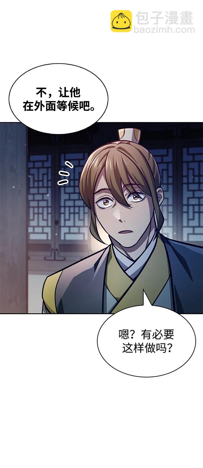 [第33话] 力量差异16