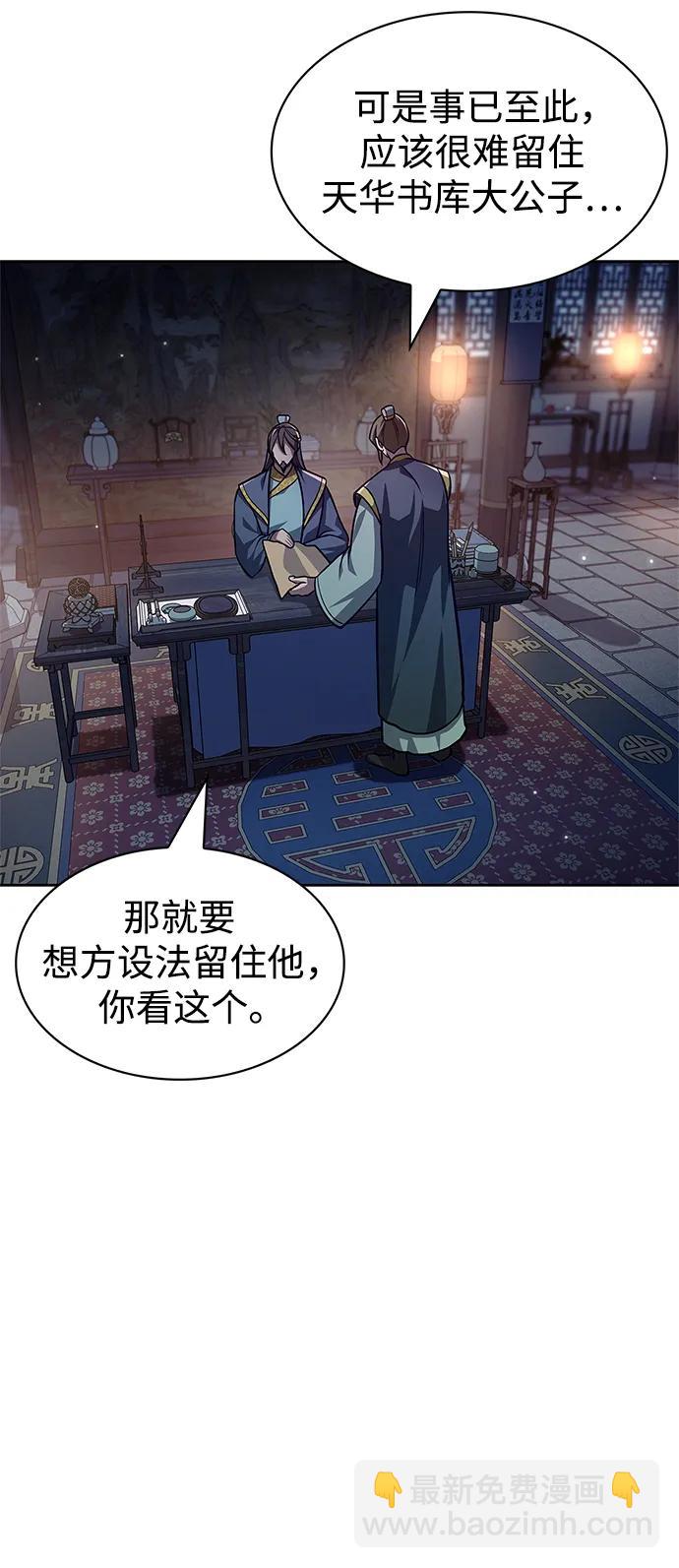 [第33话] 力量差异19