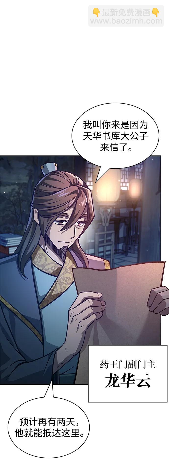 [第33话] 力量差异2