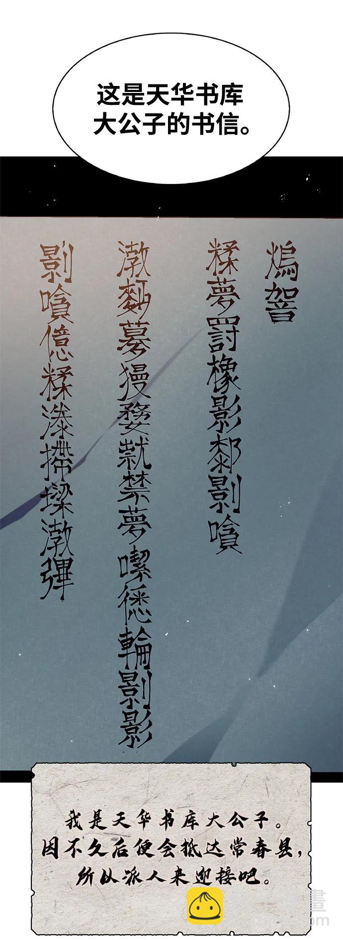 [第33话] 力量差异20