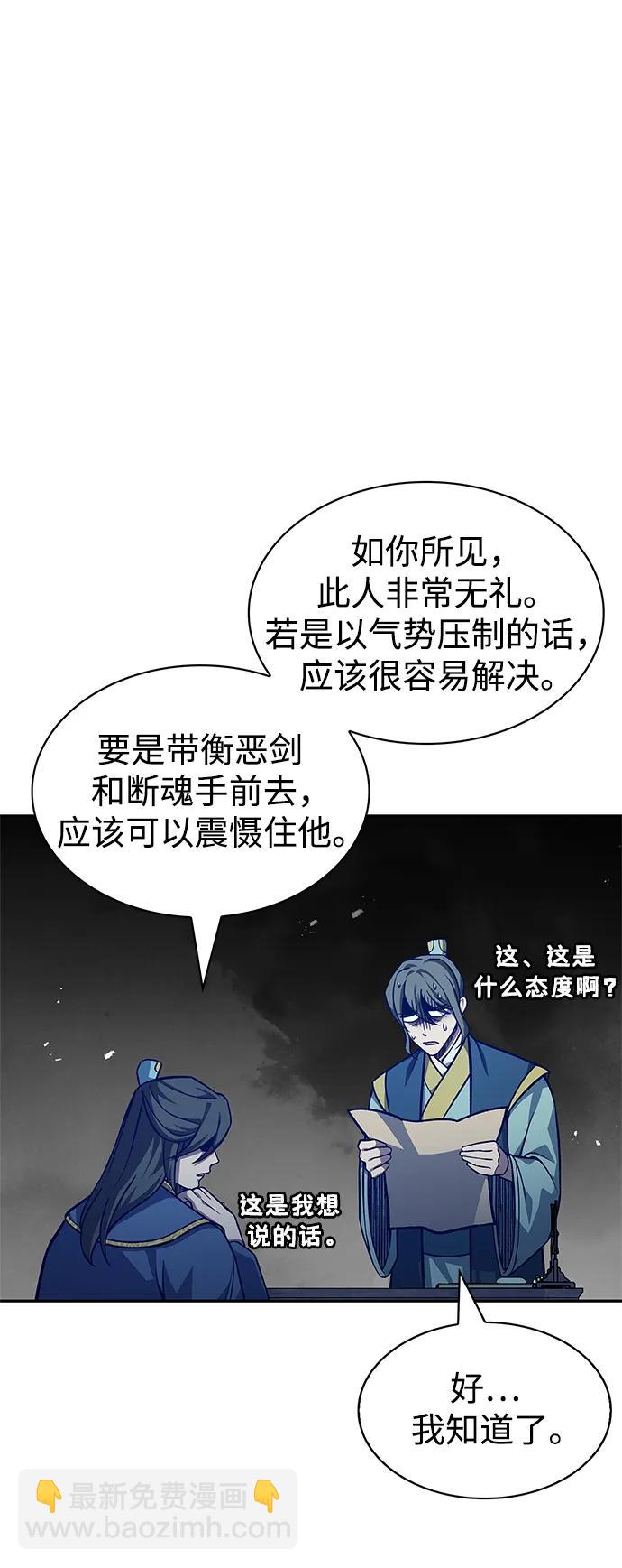 [第33话] 力量差异21