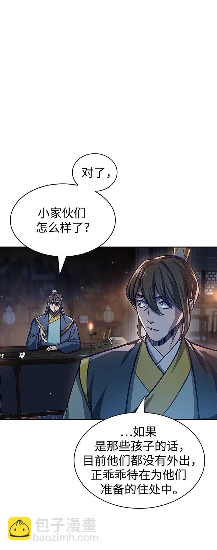 [第33话] 力量差异22