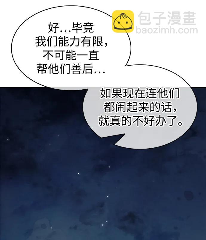 [第33话] 力量差异24