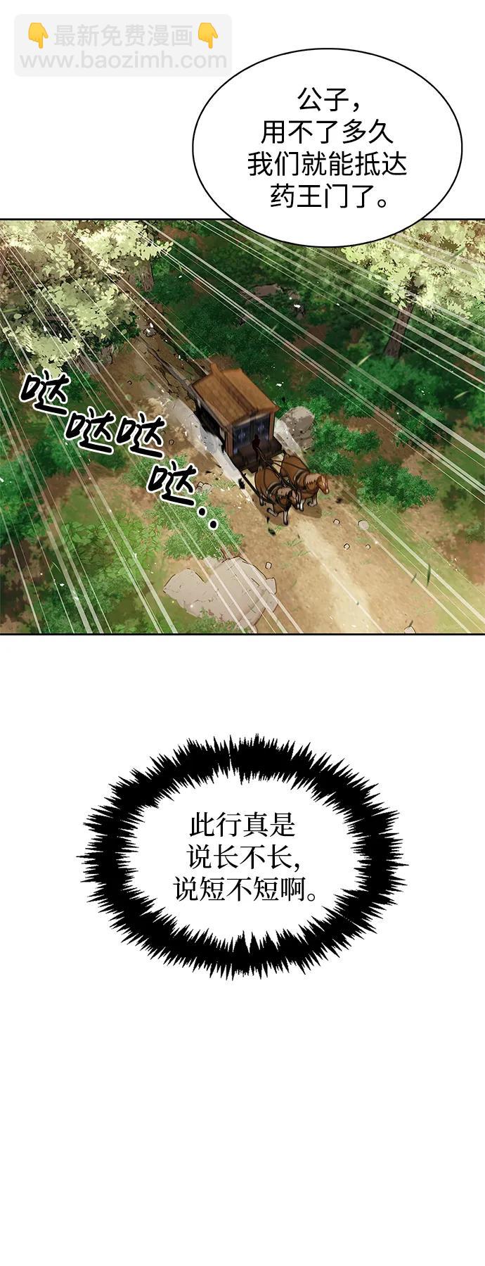 [第33话] 力量差异27