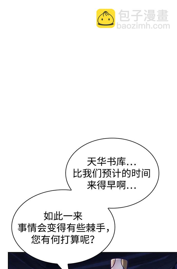 [第33话] 力量差异3