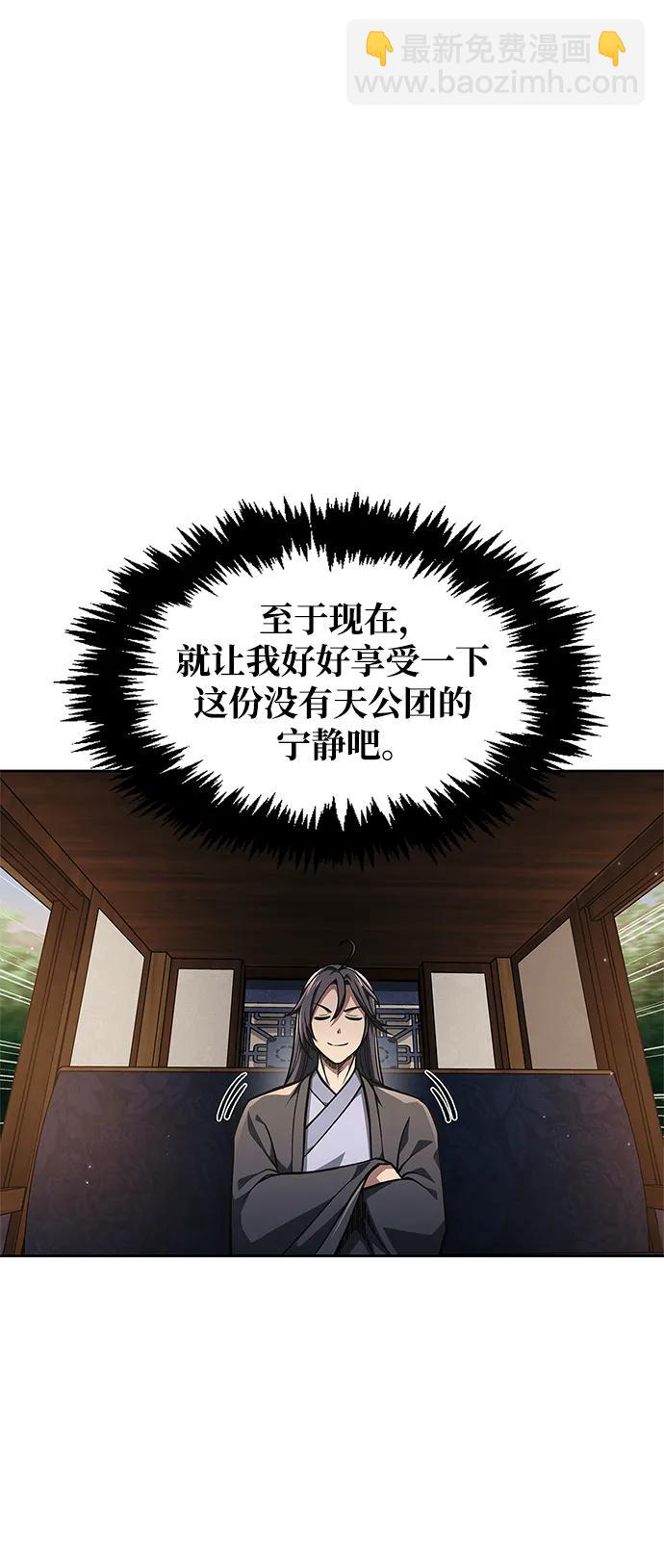[第33话] 力量差异30
