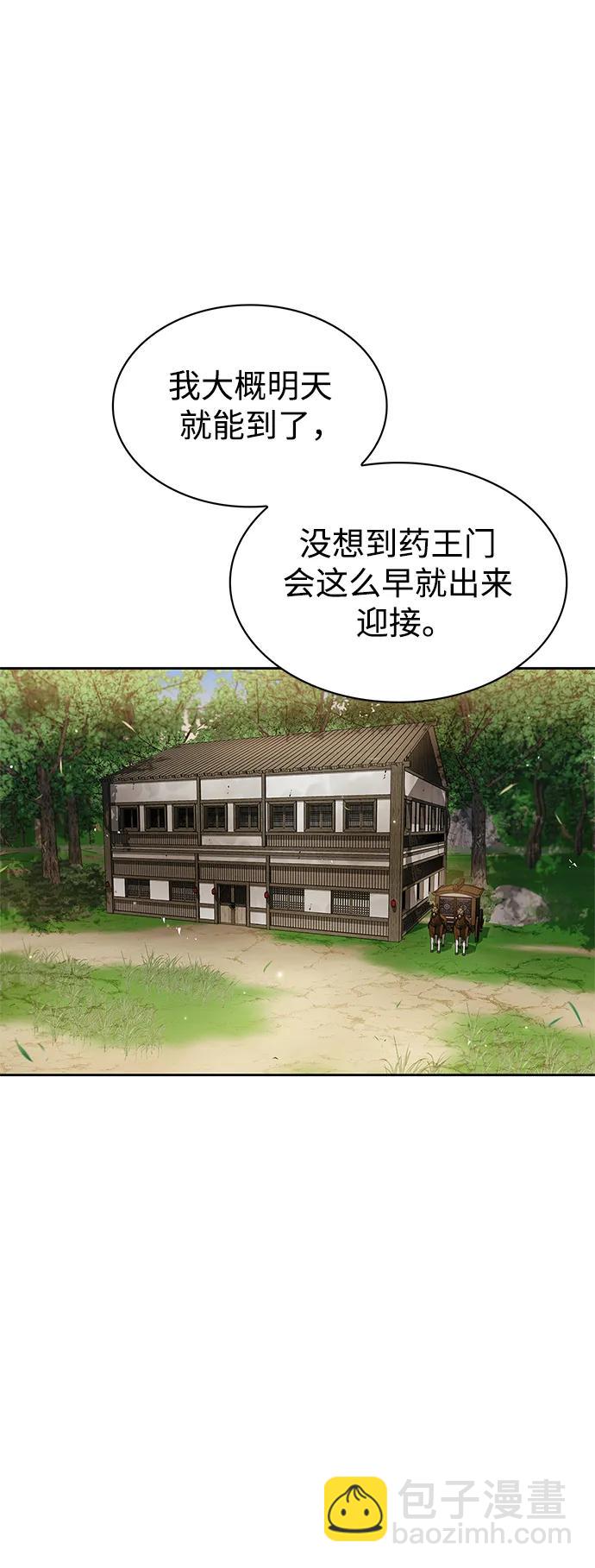 [第33话] 力量差异32
