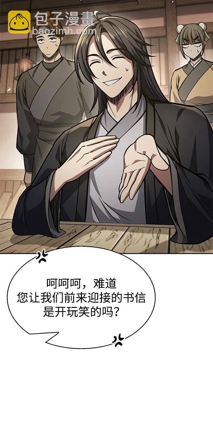 [第33话] 力量差异35