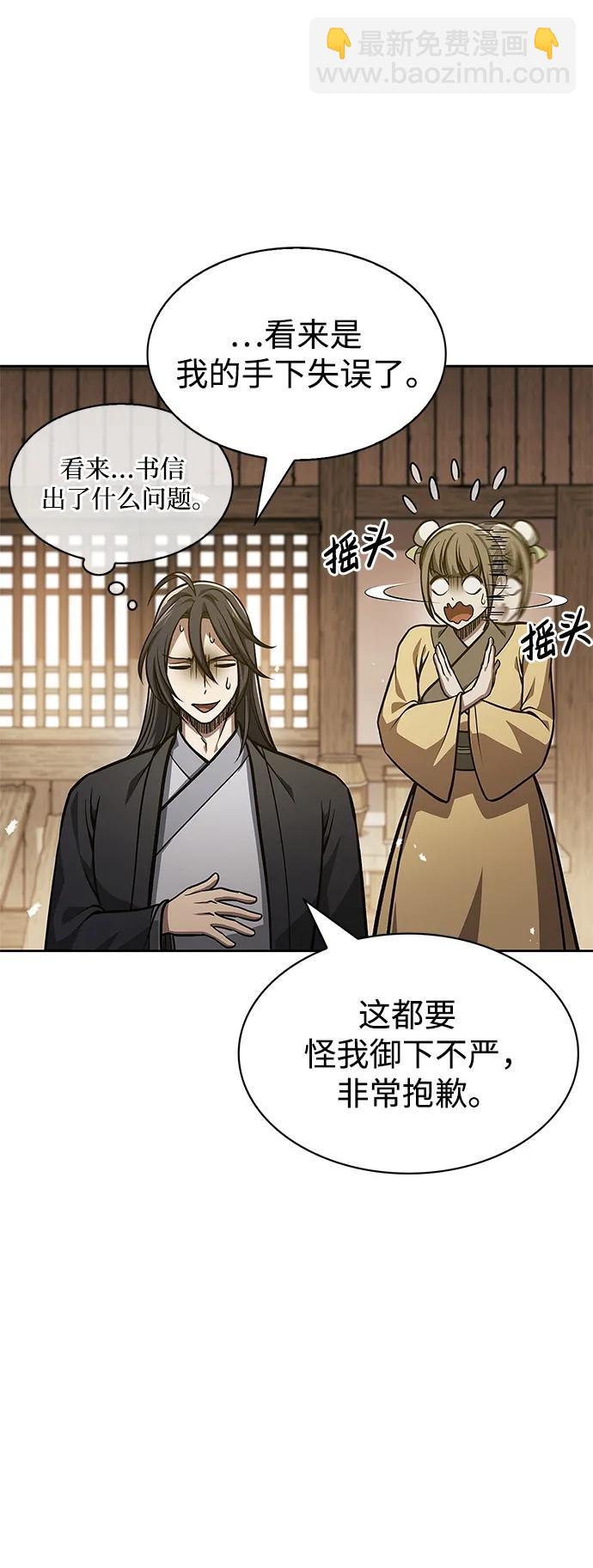 [第33话] 力量差异36